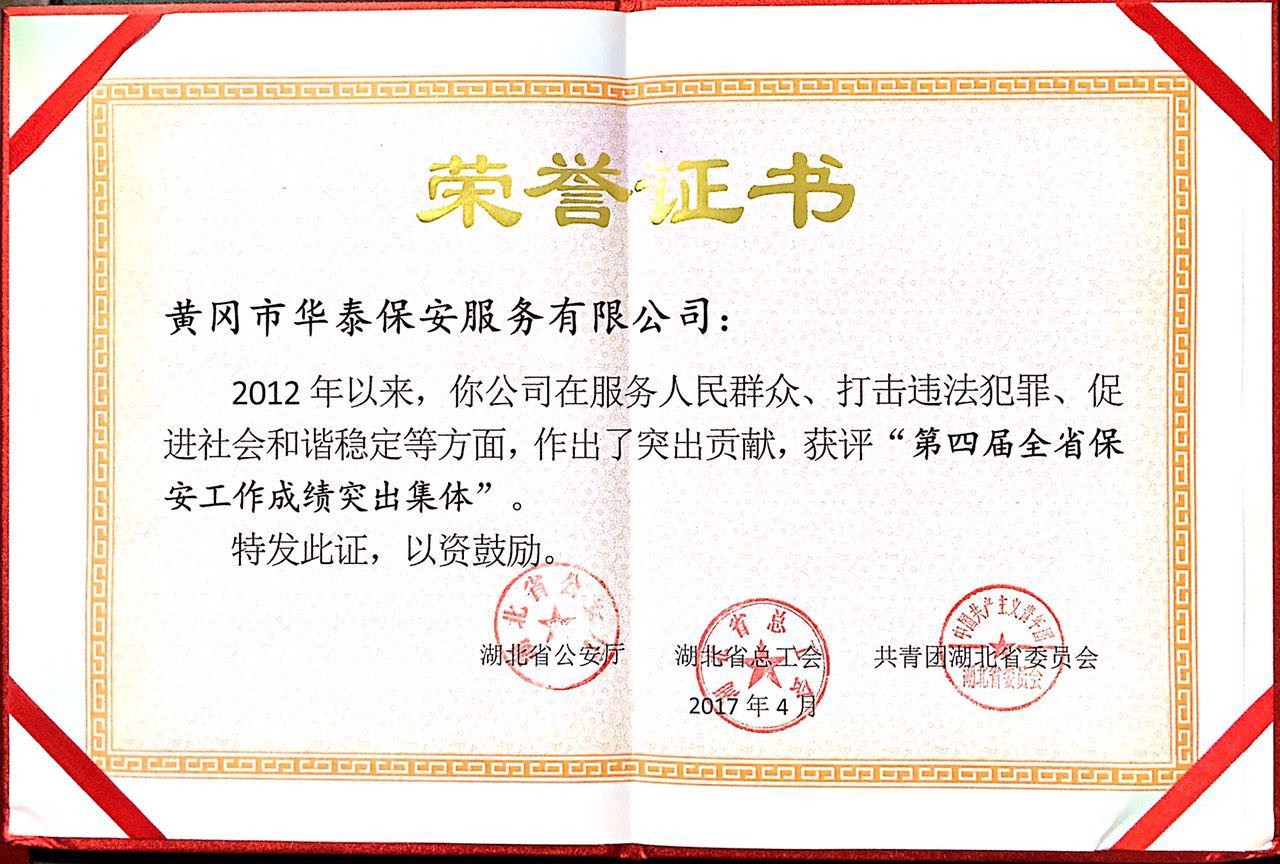 华泰诚聘