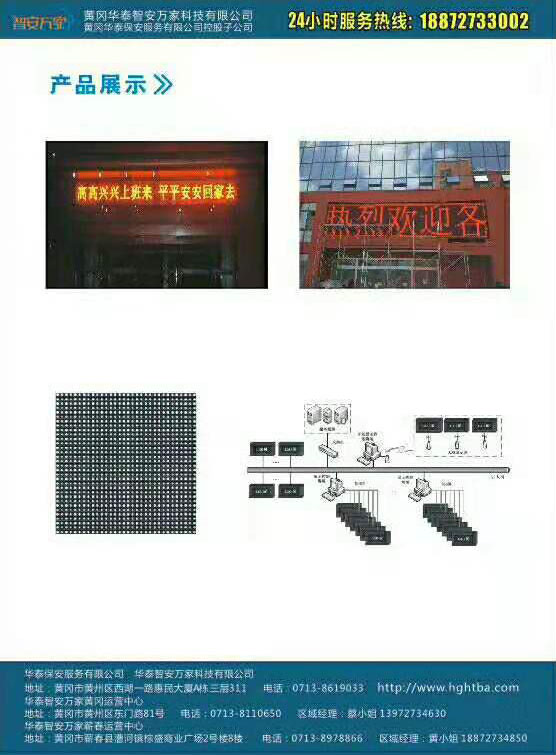 产品展示