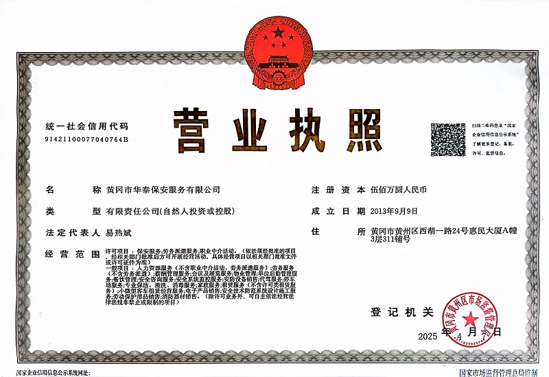 资质